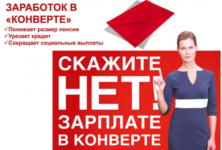 Неформальная занятость и её последствия. Памятка. Неформальная занятость и её последствия. Памятка.