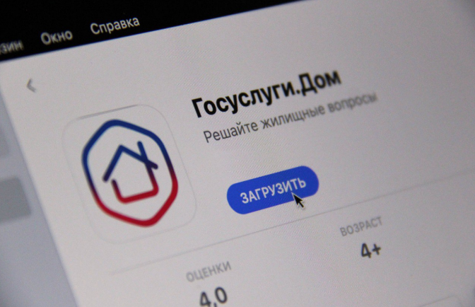 Коллективная заявка: новая возможность в мобильном приложении Госуслуги.Дом. Коллективная заявка: новая возможность в мобильном приложении Госуслуги.Дом.