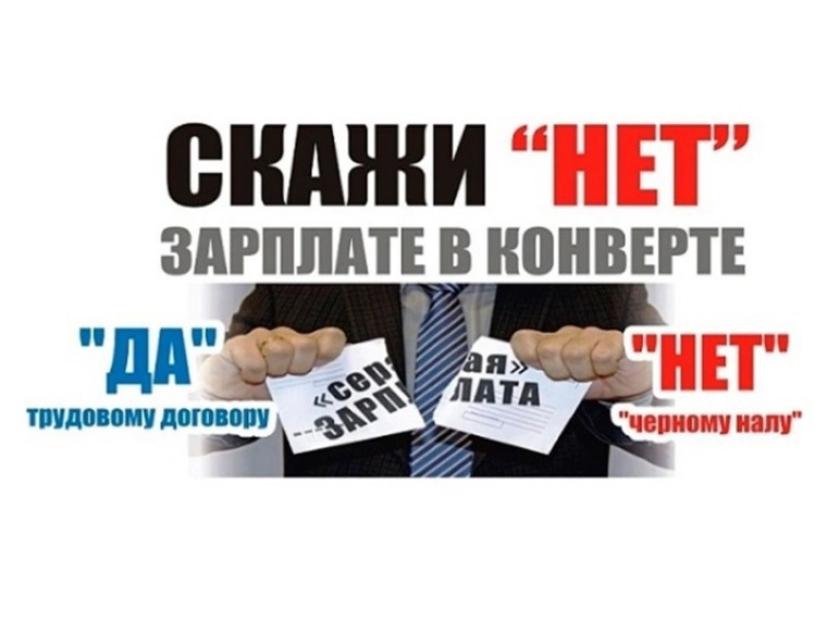 Неформальная или теневая занятость – это работа без официального оформления трудовых отношений.. Неформальная или теневая занятость – это работа без официального оформления трудовых отношений..