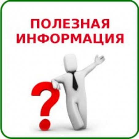 Перечень информационных ресурсов Министерства сельского хозяйства края, предназначенных для информирования сельхозтоваропроизводителей о действующих мерах поддержки и порядке их получения, изменениях в профильном законодательстве:. Перечень информационных ресурсов Министерства сельского хозяйства края, предназначенных для информирования сельхозтоваропроизводителей о действующих мерах поддержки и порядке их получения, изменениях в профильном законодательстве:.