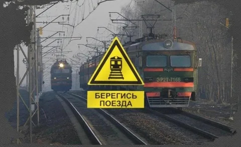 БЕЗОПАСНОСТЬ НА ЖЕЛЕЗНОЙ ДОРОГЕ. БЕЗОПАСНОСТЬ НА ЖЕЛЕЗНОЙ ДОРОГЕ.
