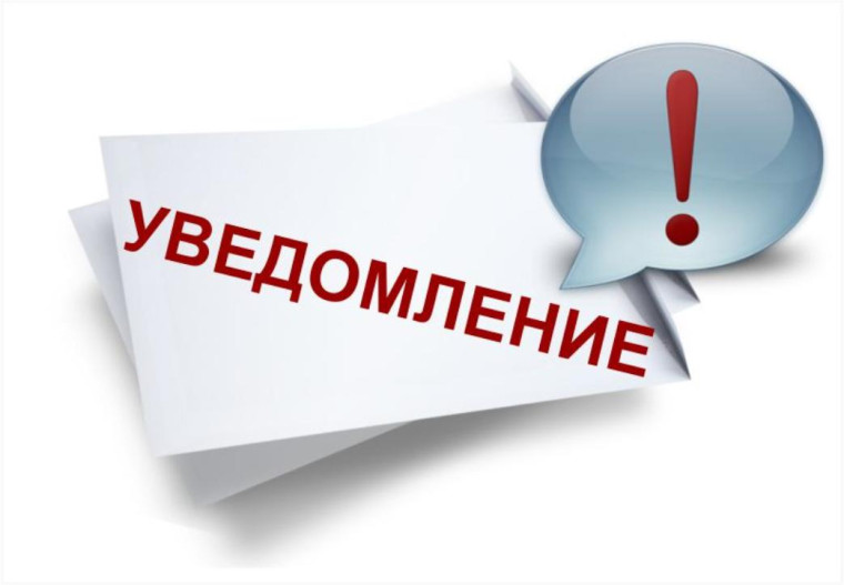 Уведомление о включении в государственный реестр уставов муниципальных образований Красноярского края муниципального правового акта Никольского сельского Совета депутатов от 01.12.2023 № 38-121Р. Уведомление о включении в государственный реестр уставов муниципальных образований Красноярского края муниципального правового акта Никольского сельского Совета депутатов от 01.12.2023 № 38-121Р.